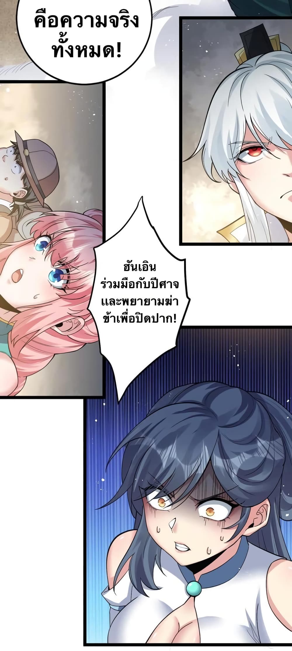 Godsian Masian from another world page 4