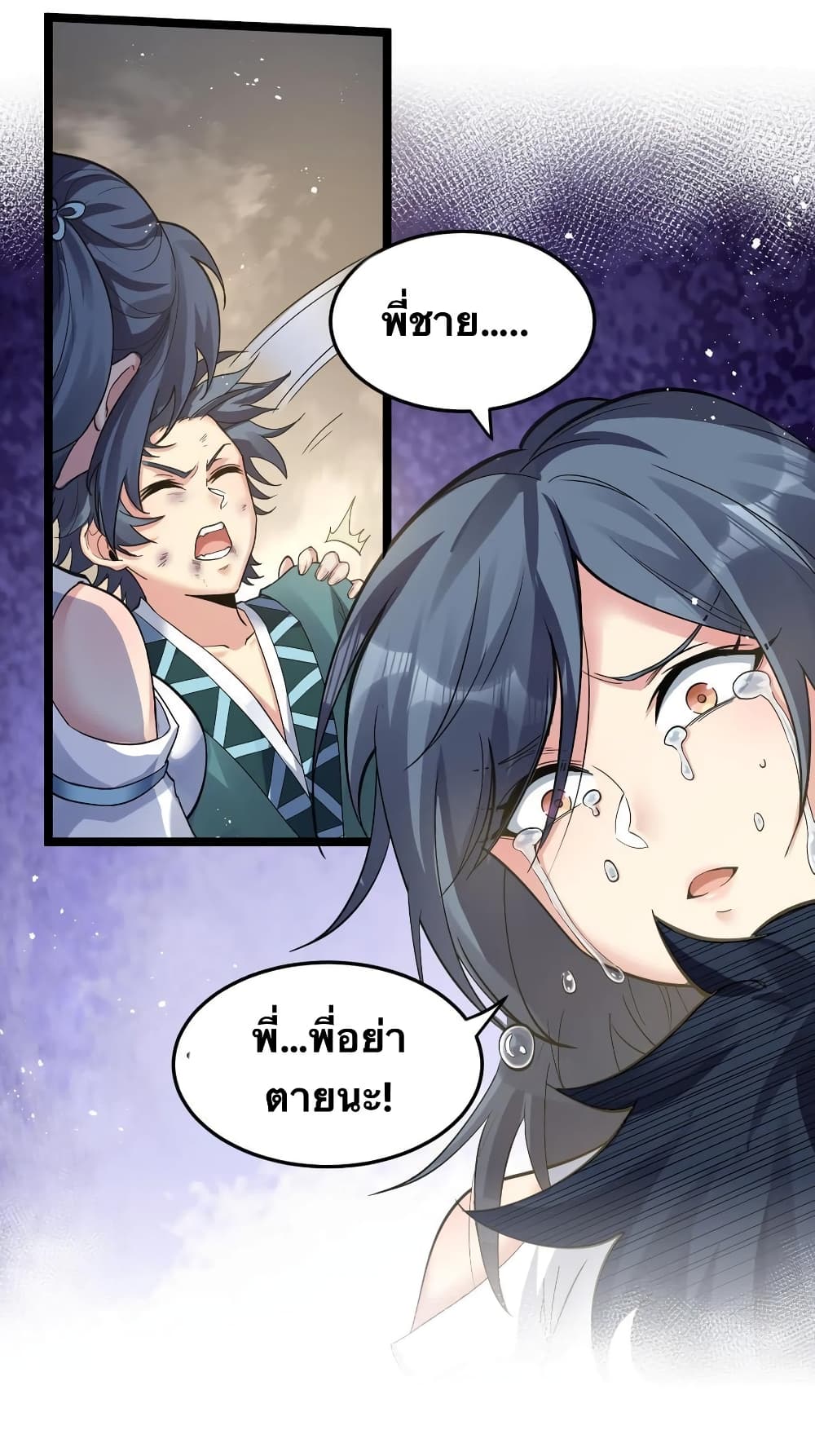 Godsian Masian from another world page 8