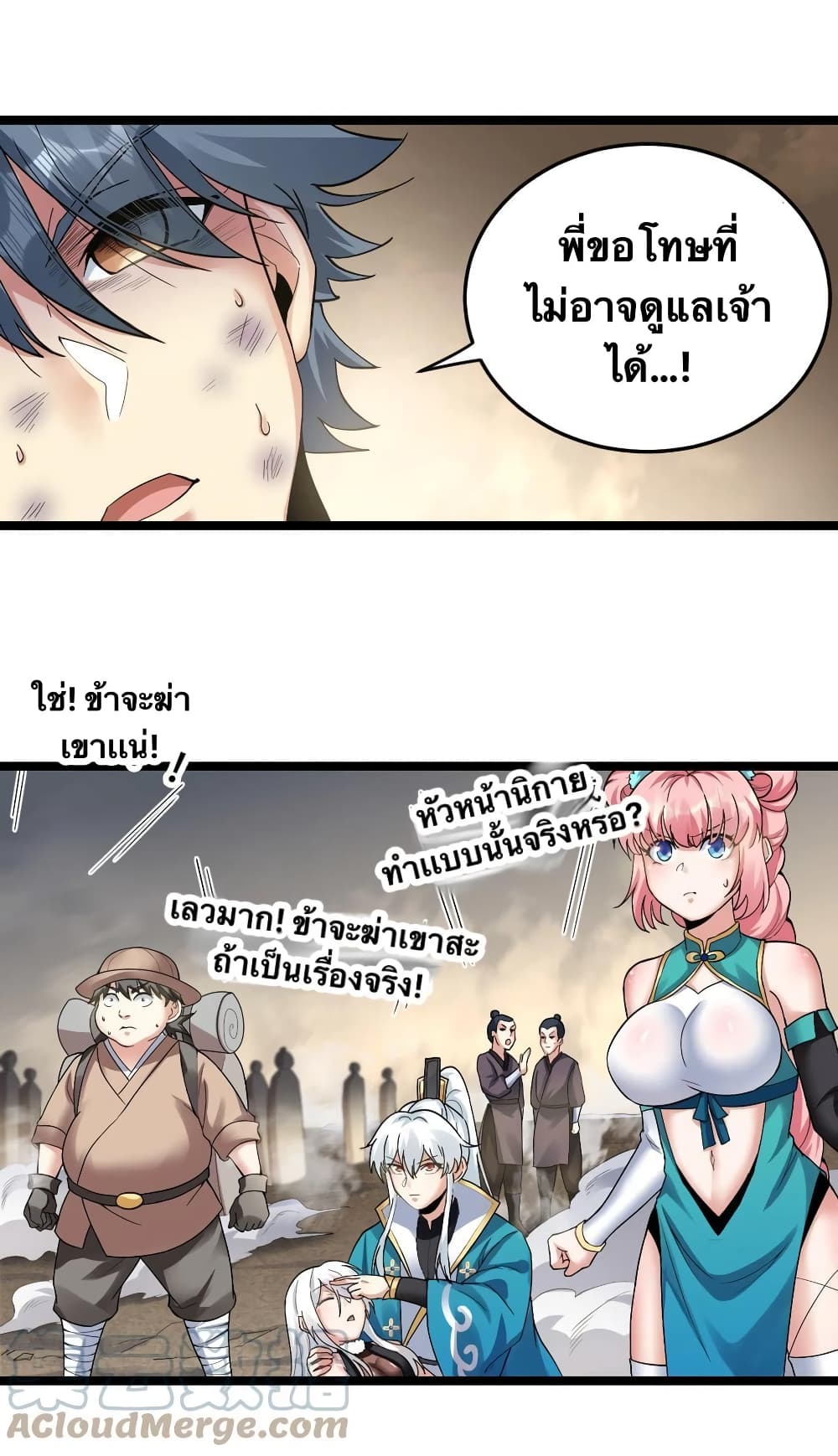 Godsian Masian from another world page 9