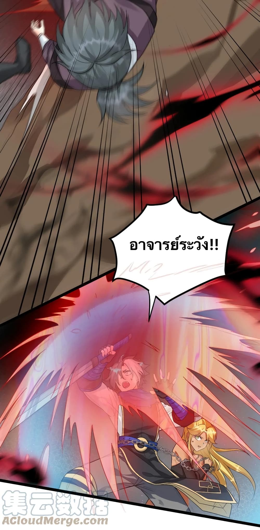 Godsian Masian from another world page 15