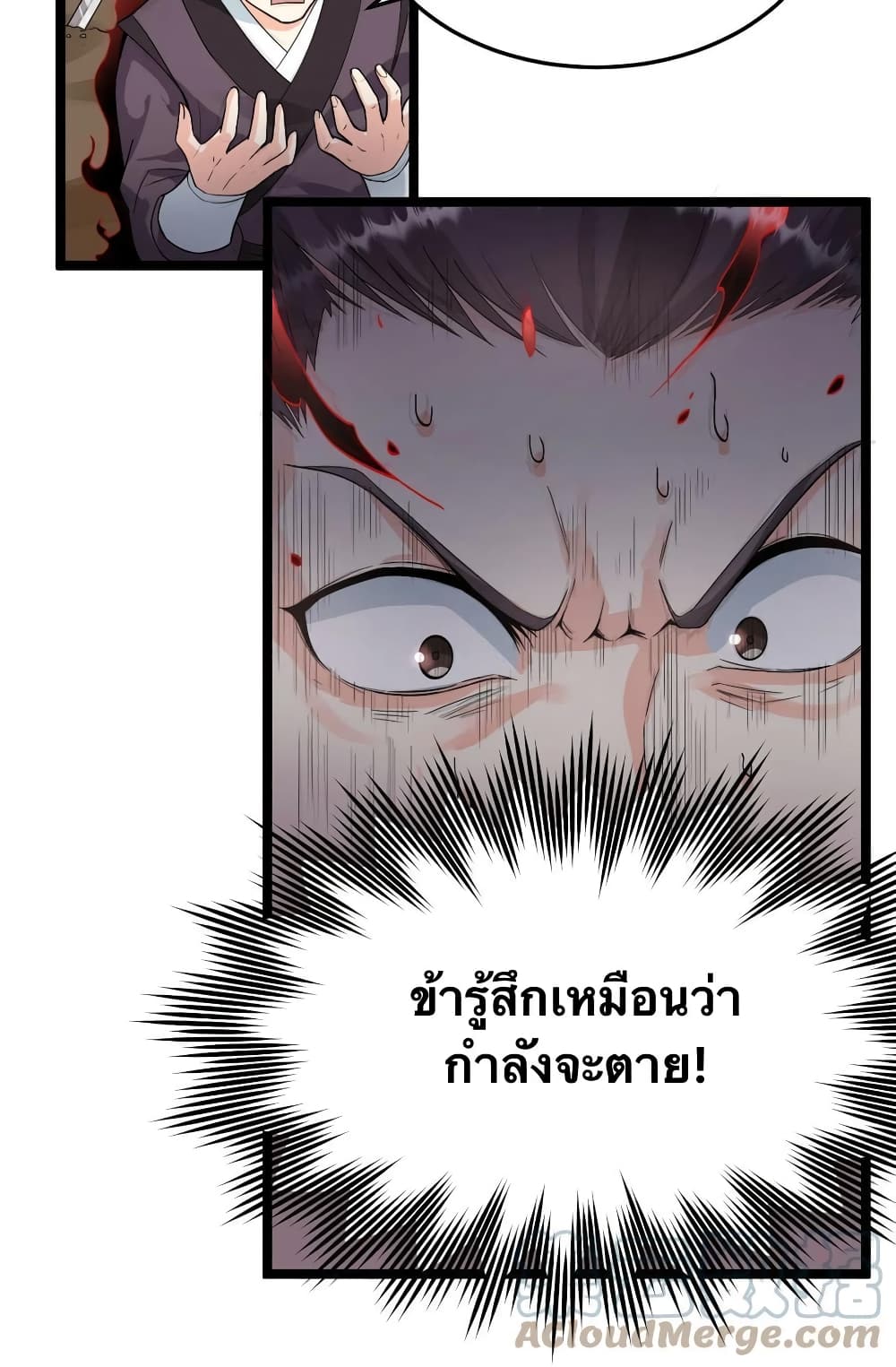 Godsian Masian from another world page 19