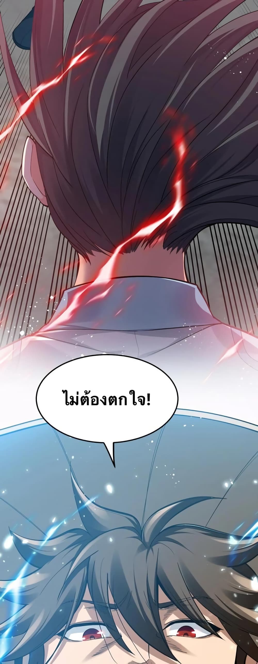 Godsian Masian from another world page 24