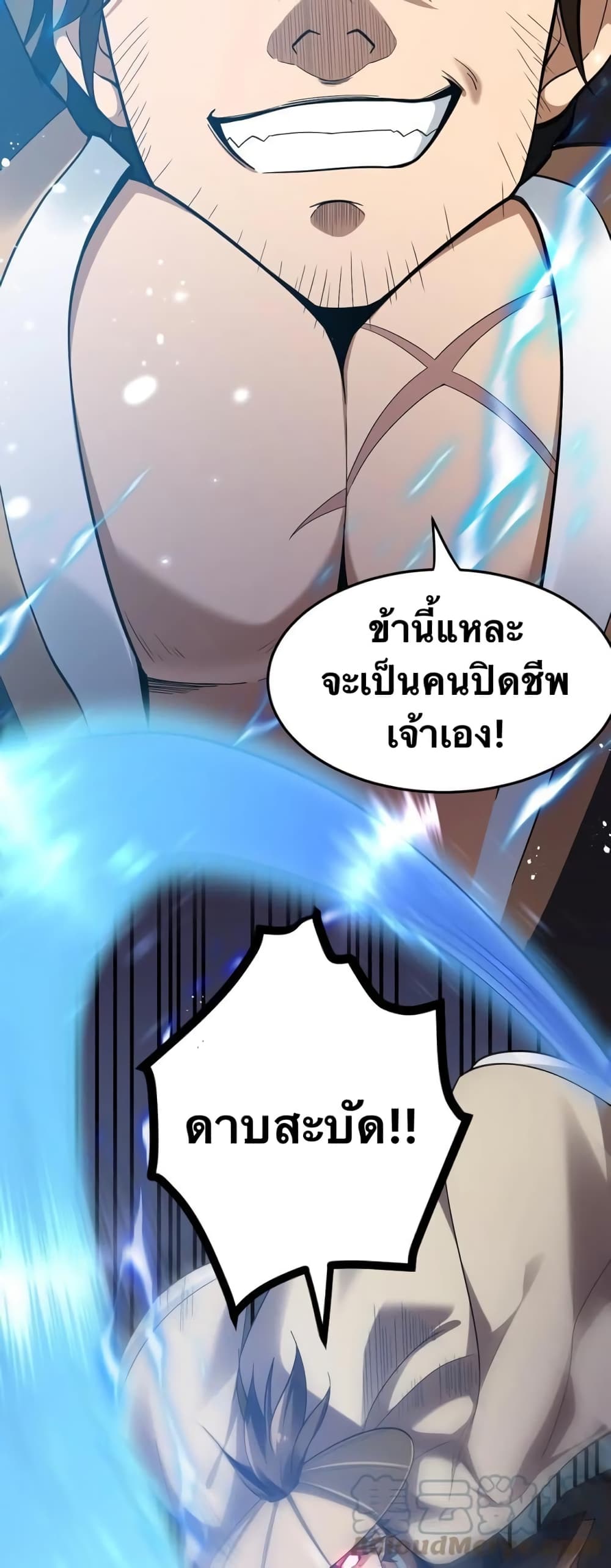 Godsian Masian from another world page 25