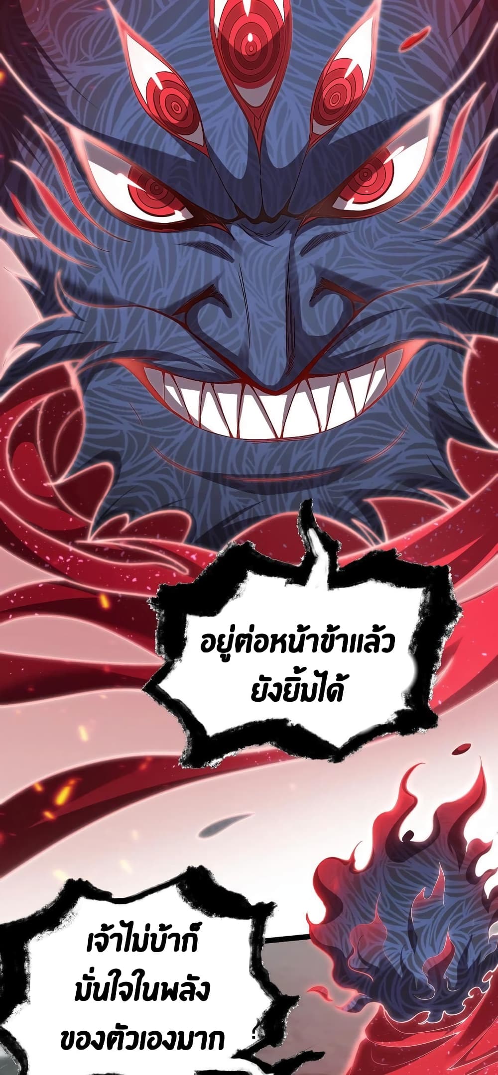 Godsian Masian from another world page 3