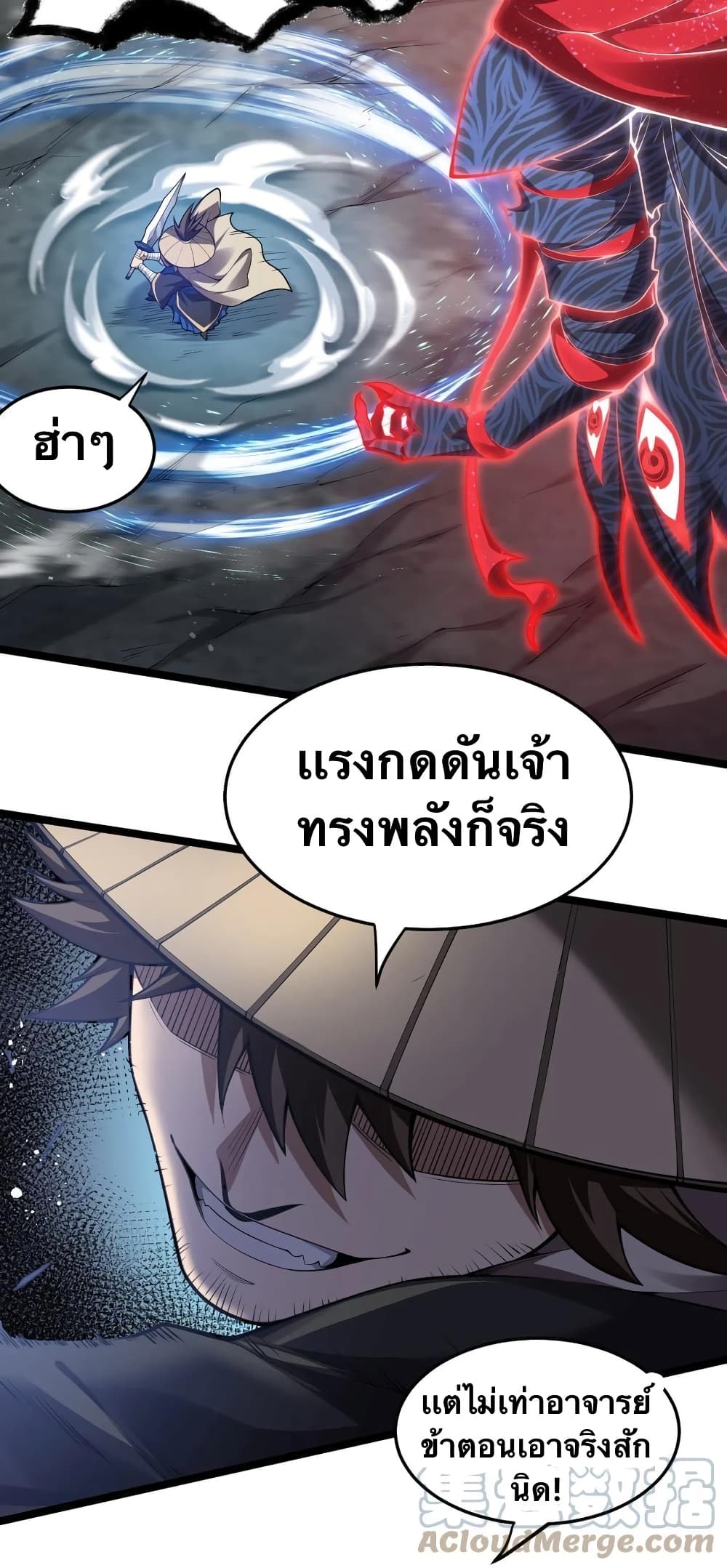 Godsian Masian from another world page 4