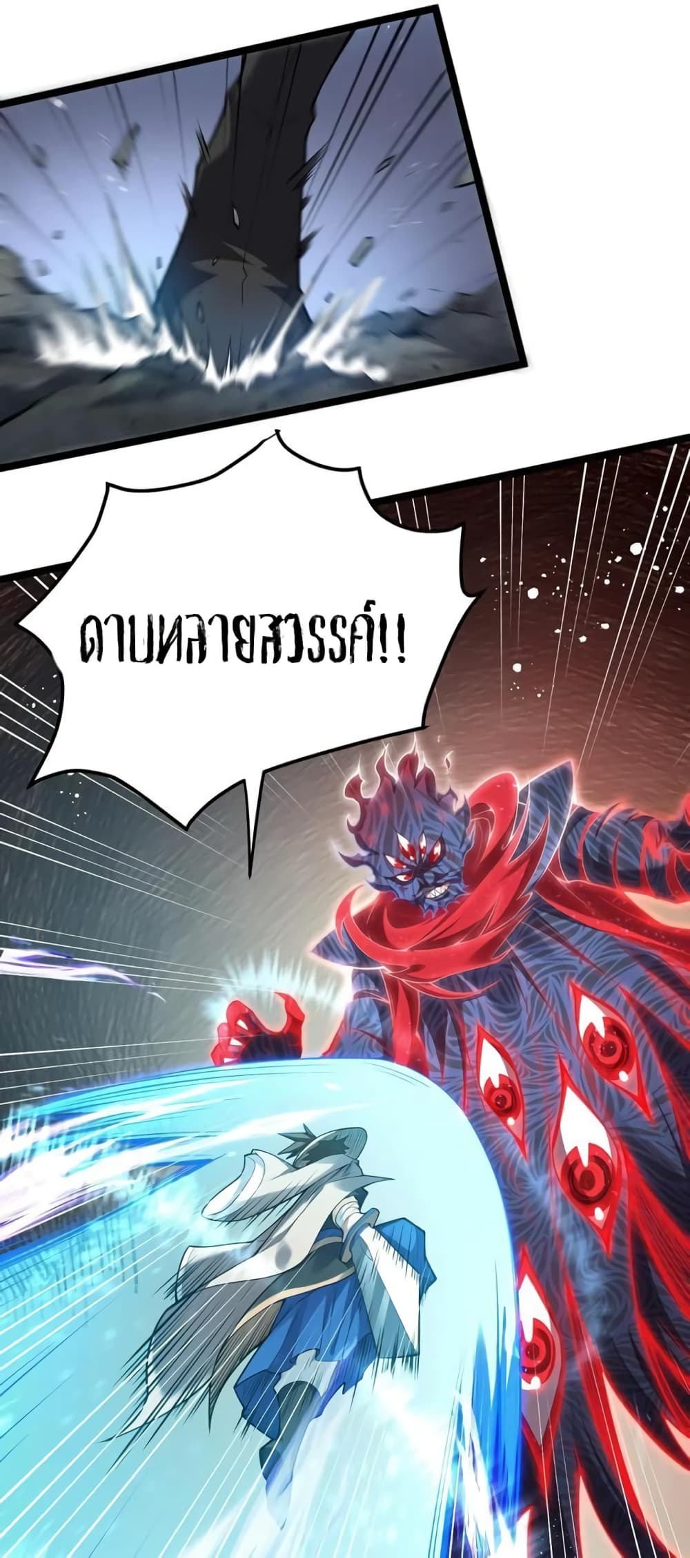 Godsian Masian from another world page 5