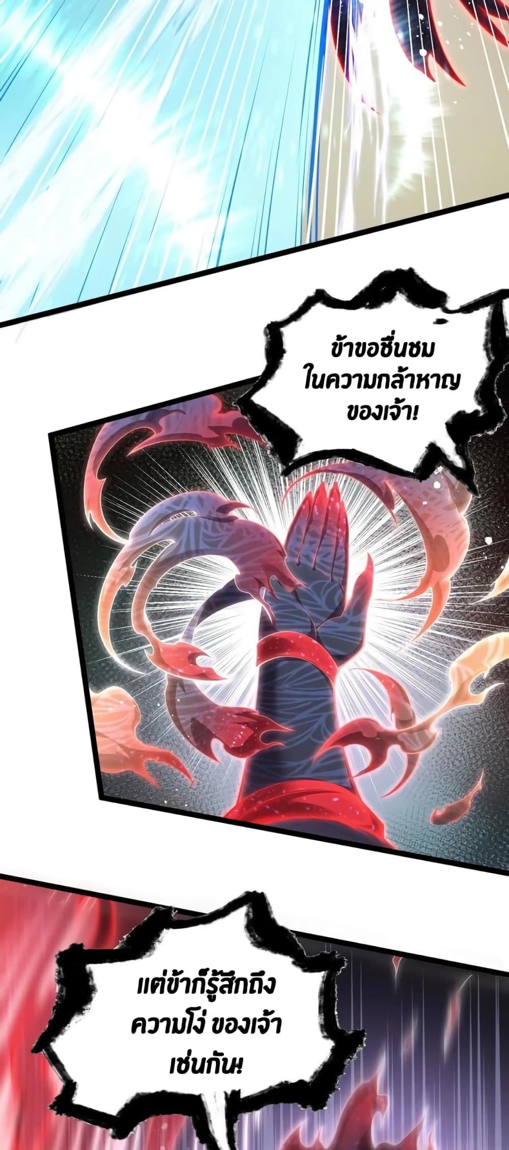 Godsian Masian from another world page 6
