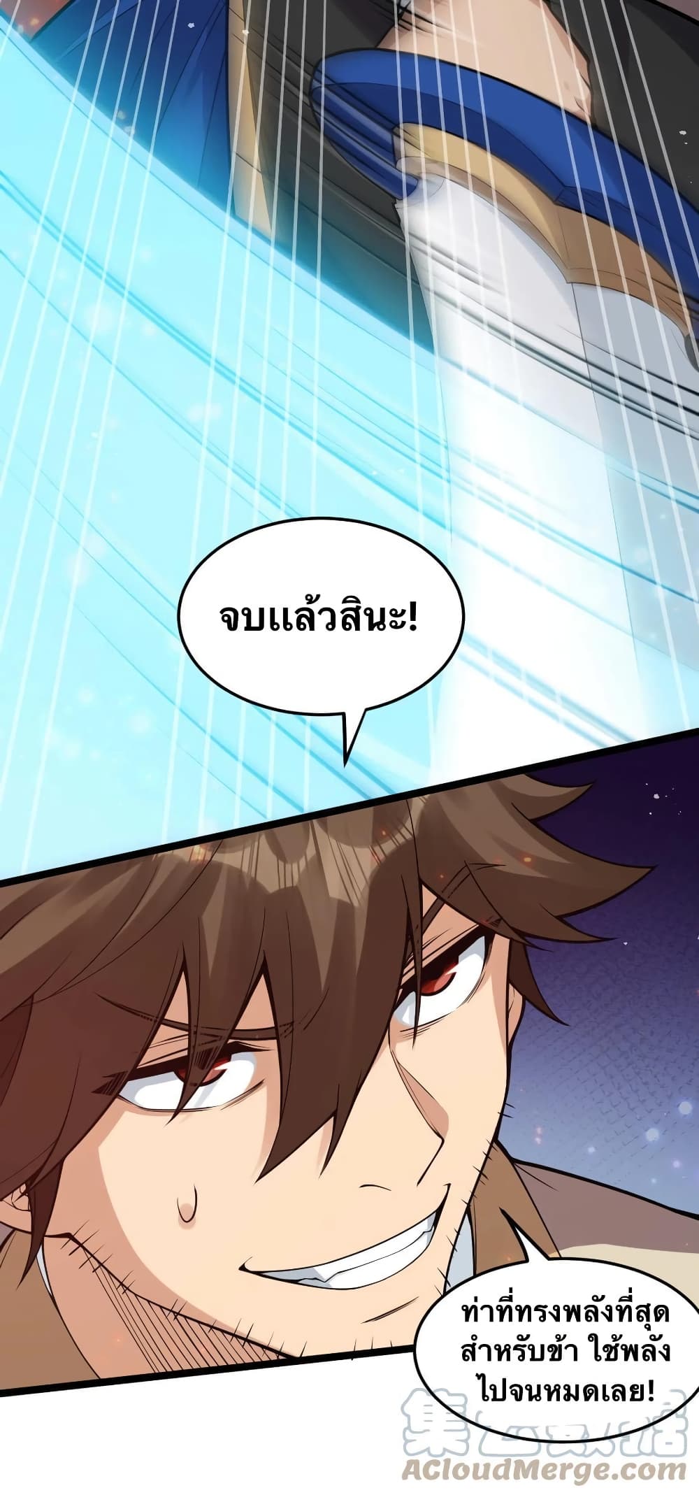 Godsian Masian from another world page 12