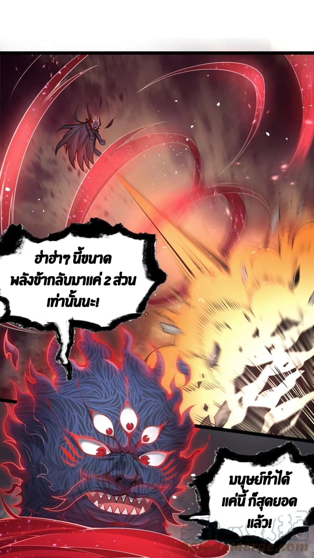 Godsian Masian from another world page 15