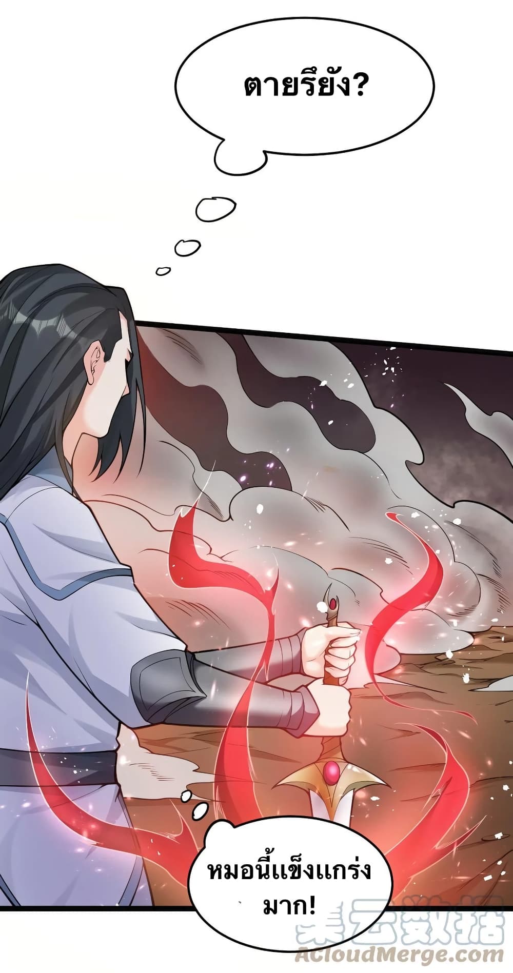 Godsian Masian from another world page 18