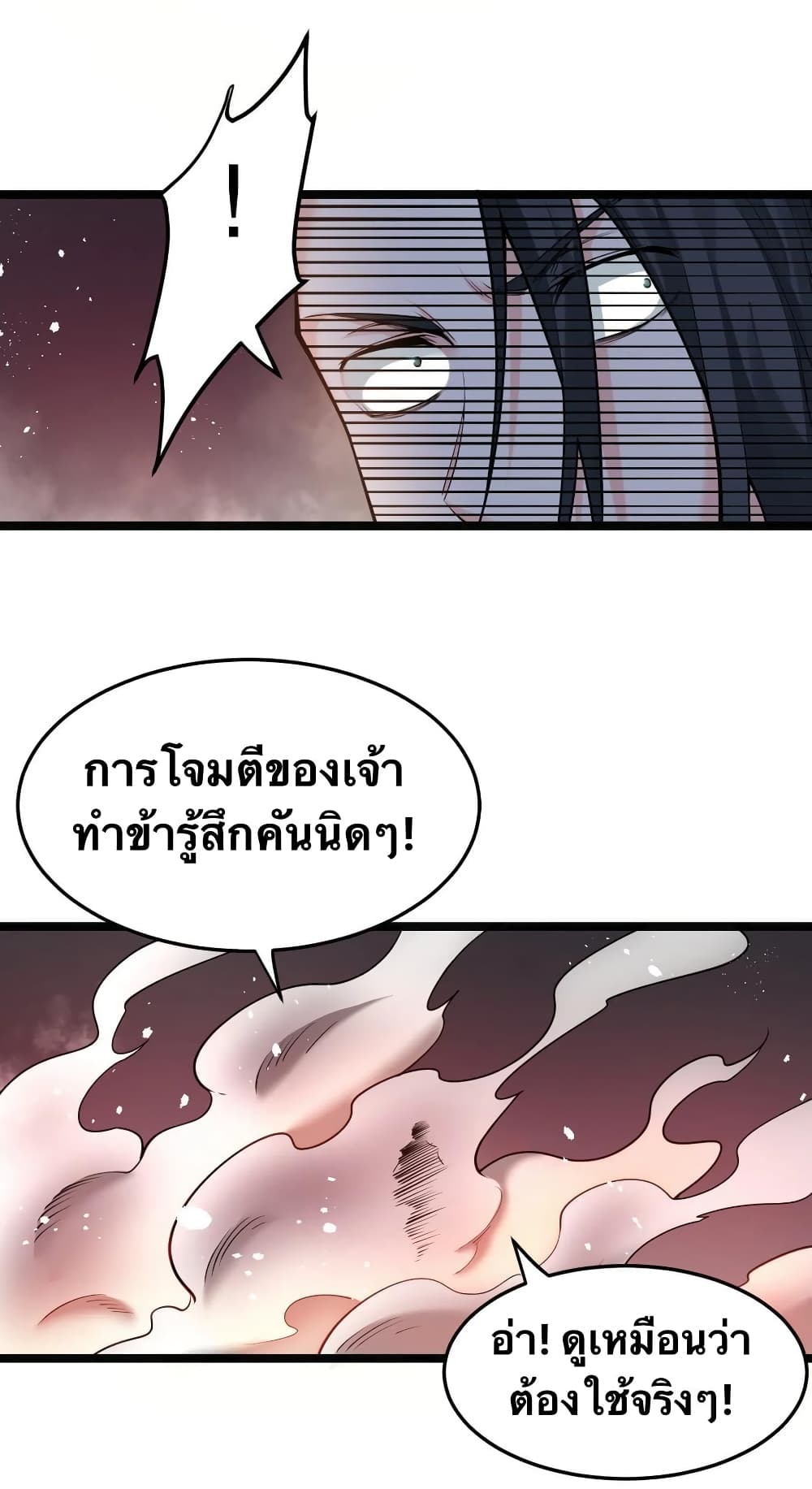 Godsian Masian from another world page 19
