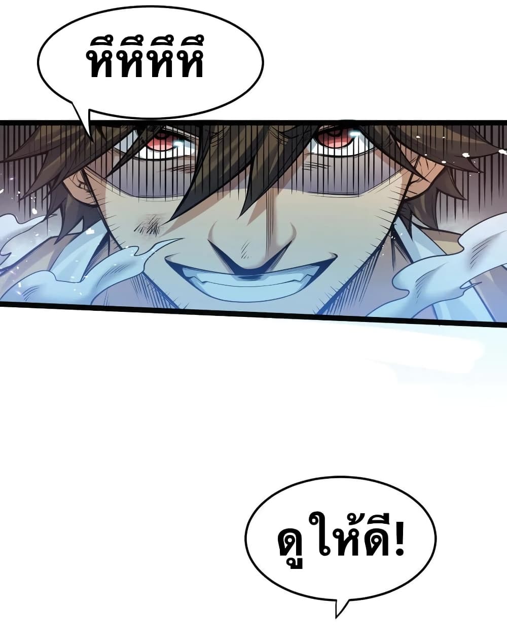 Godsian Masian from another world page 20