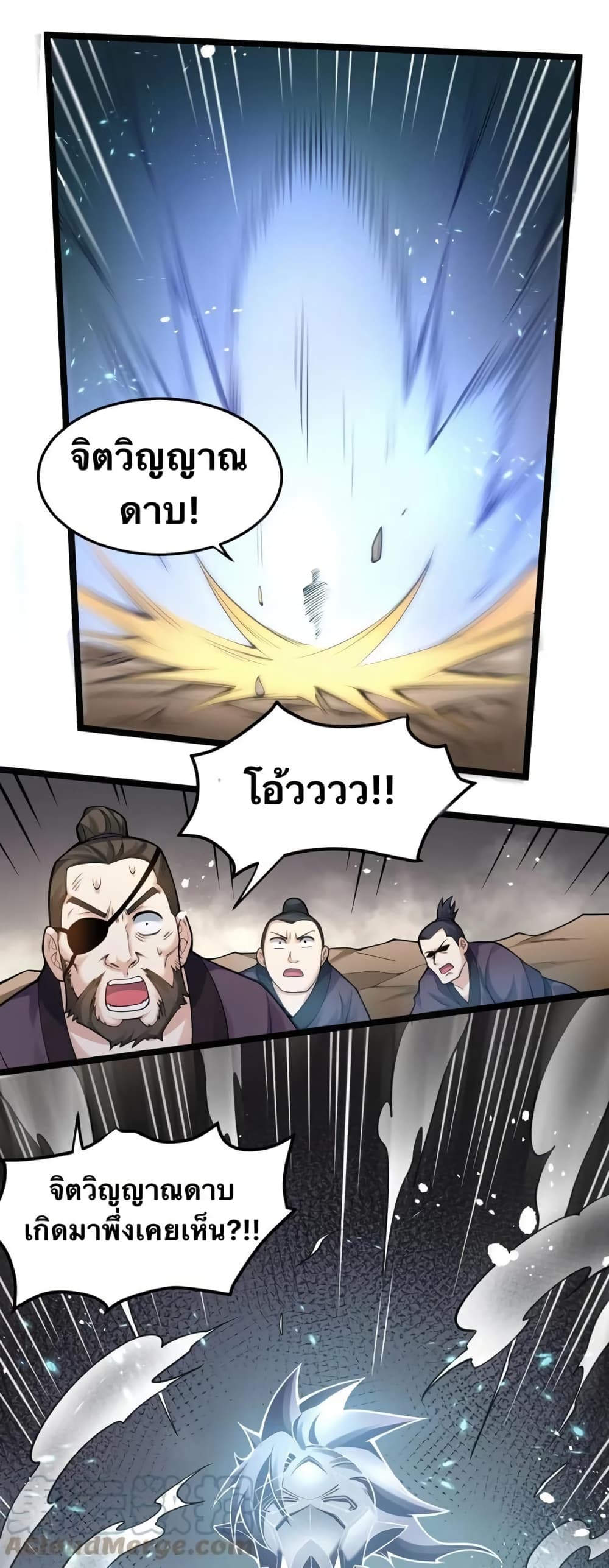 Godsian Masian from another world page 21
