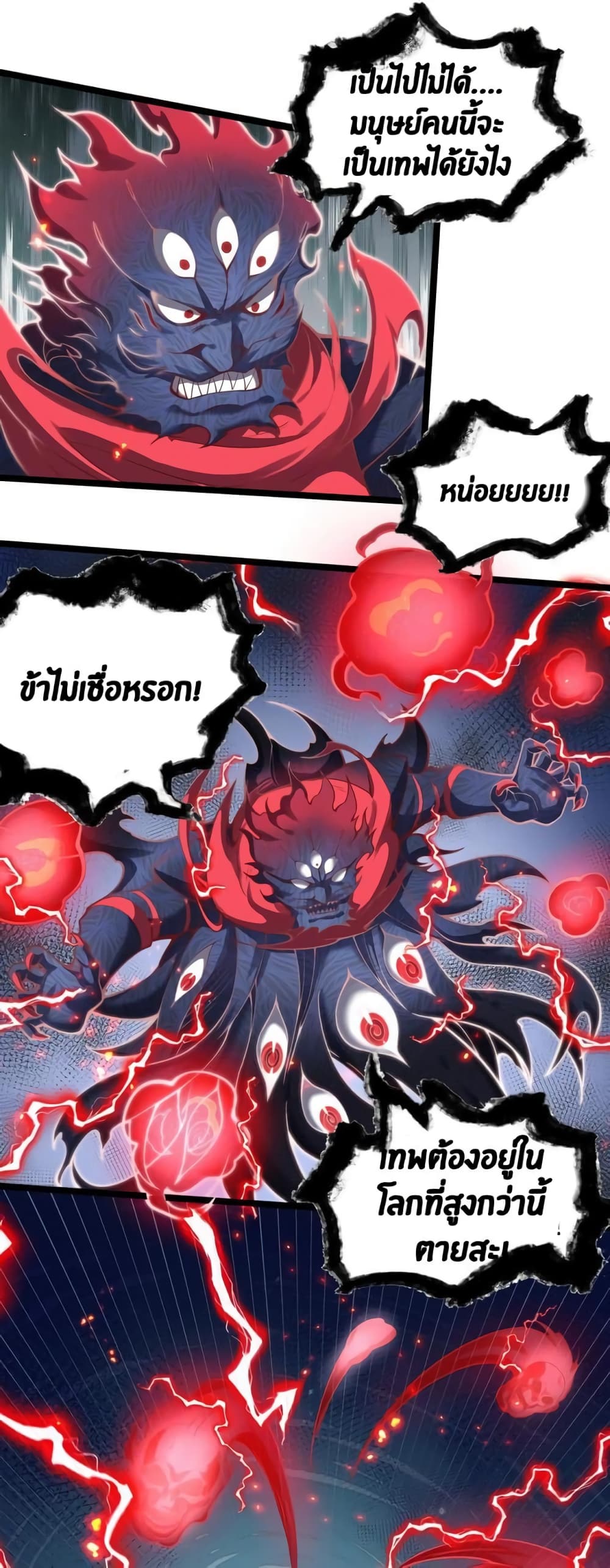 Godsian Masian from another world page 23