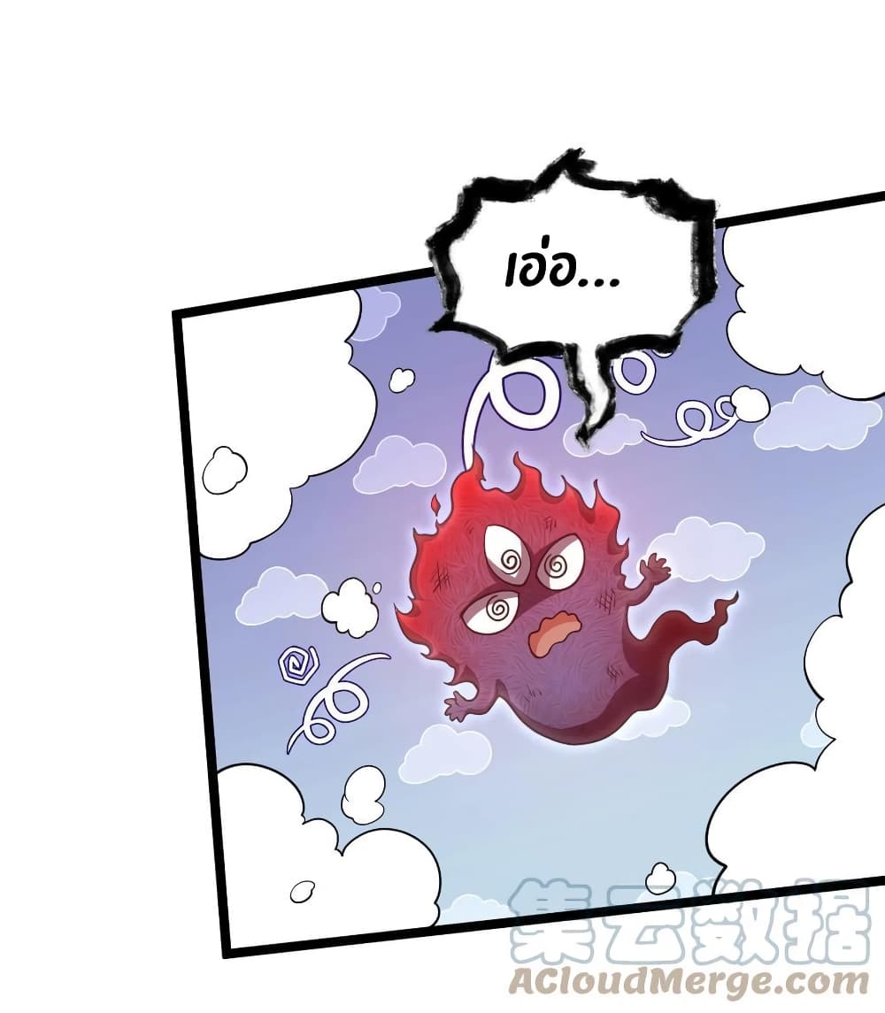 Godsian Masian from another world page 29