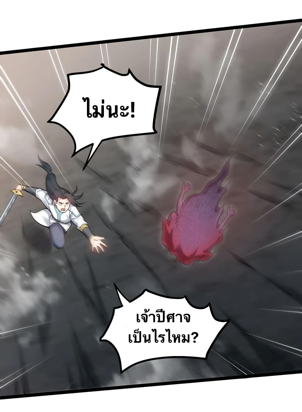 Godsian Masian from another world page 30