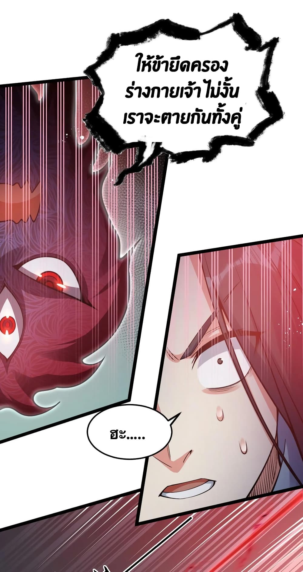 Godsian Masian from another world page 31