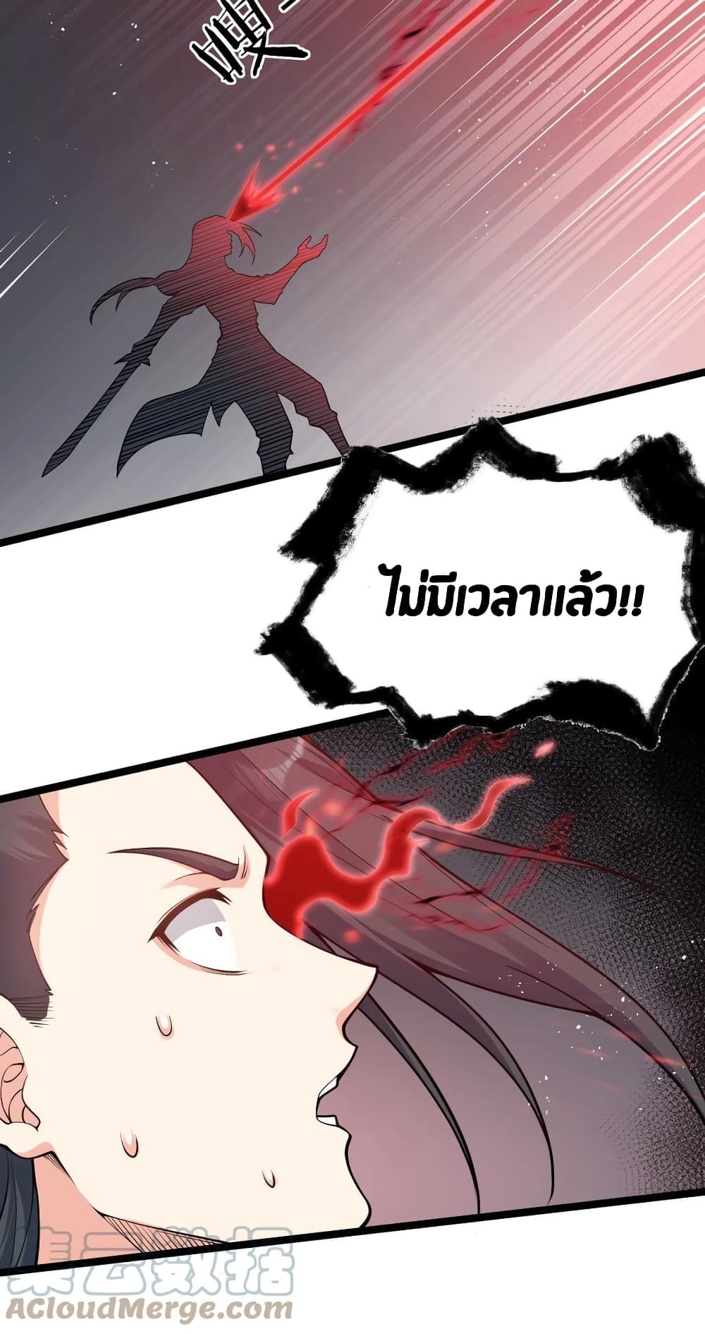 Godsian Masian from another world page 32