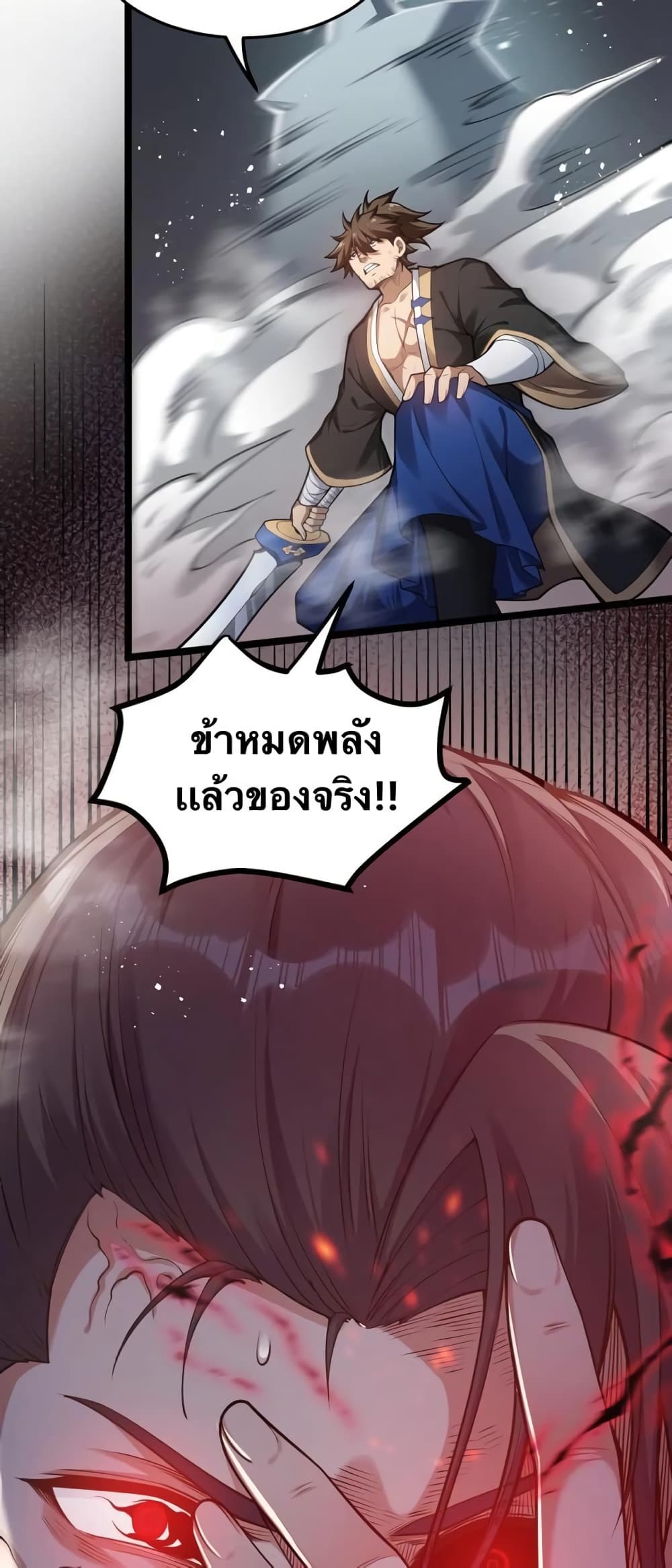 Godsian Masian from another world page 34