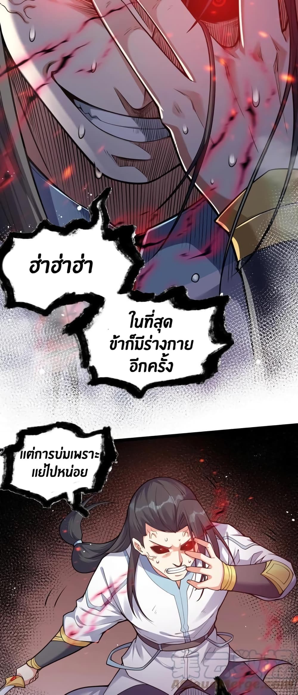 Godsian Masian from another world page 35