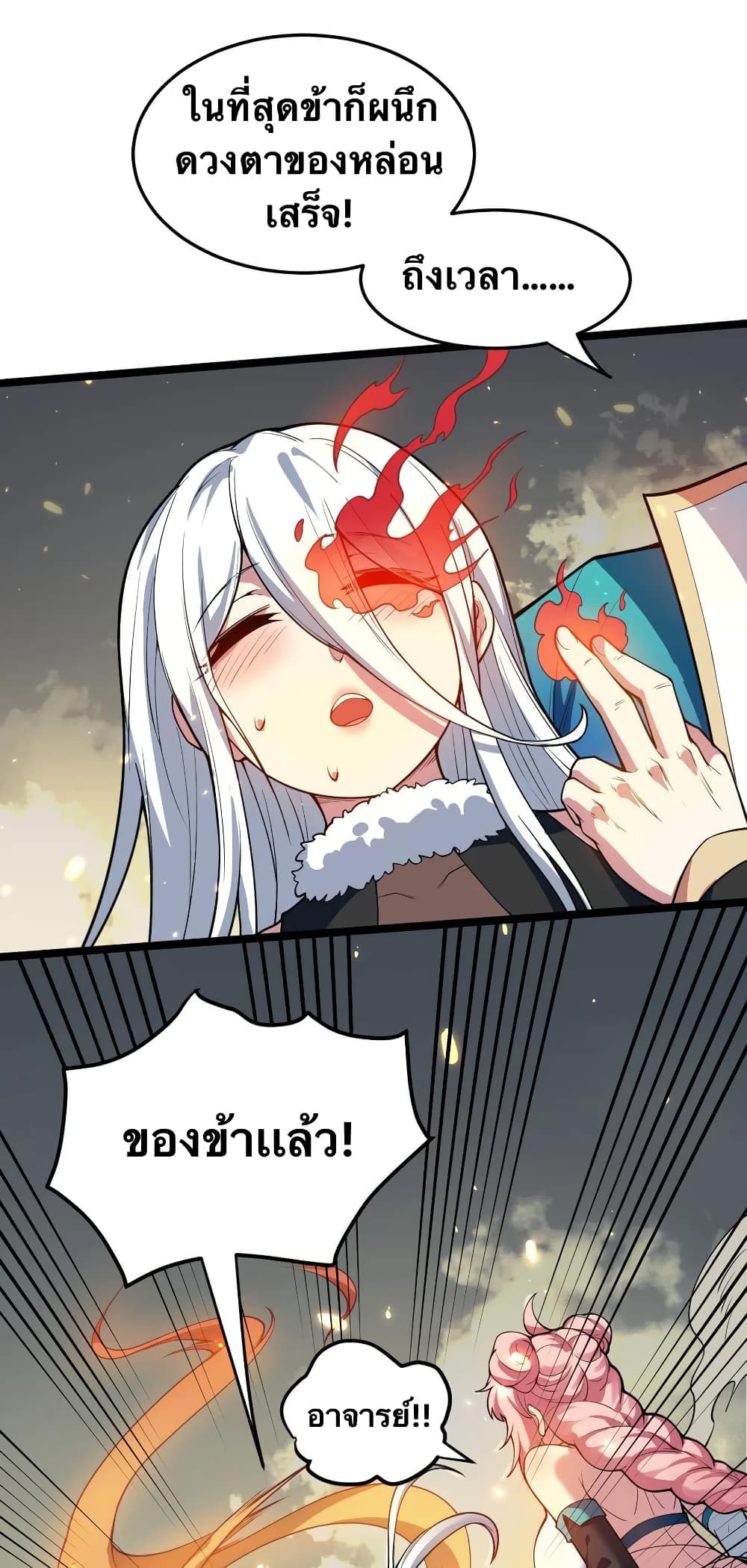 Godsian Masian from another world page 39