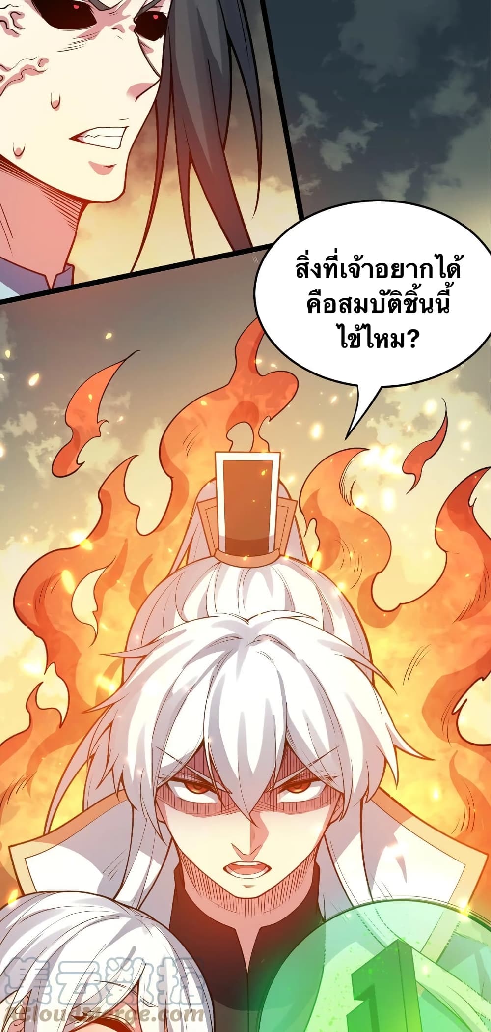 Godsian Masian from another world page 41