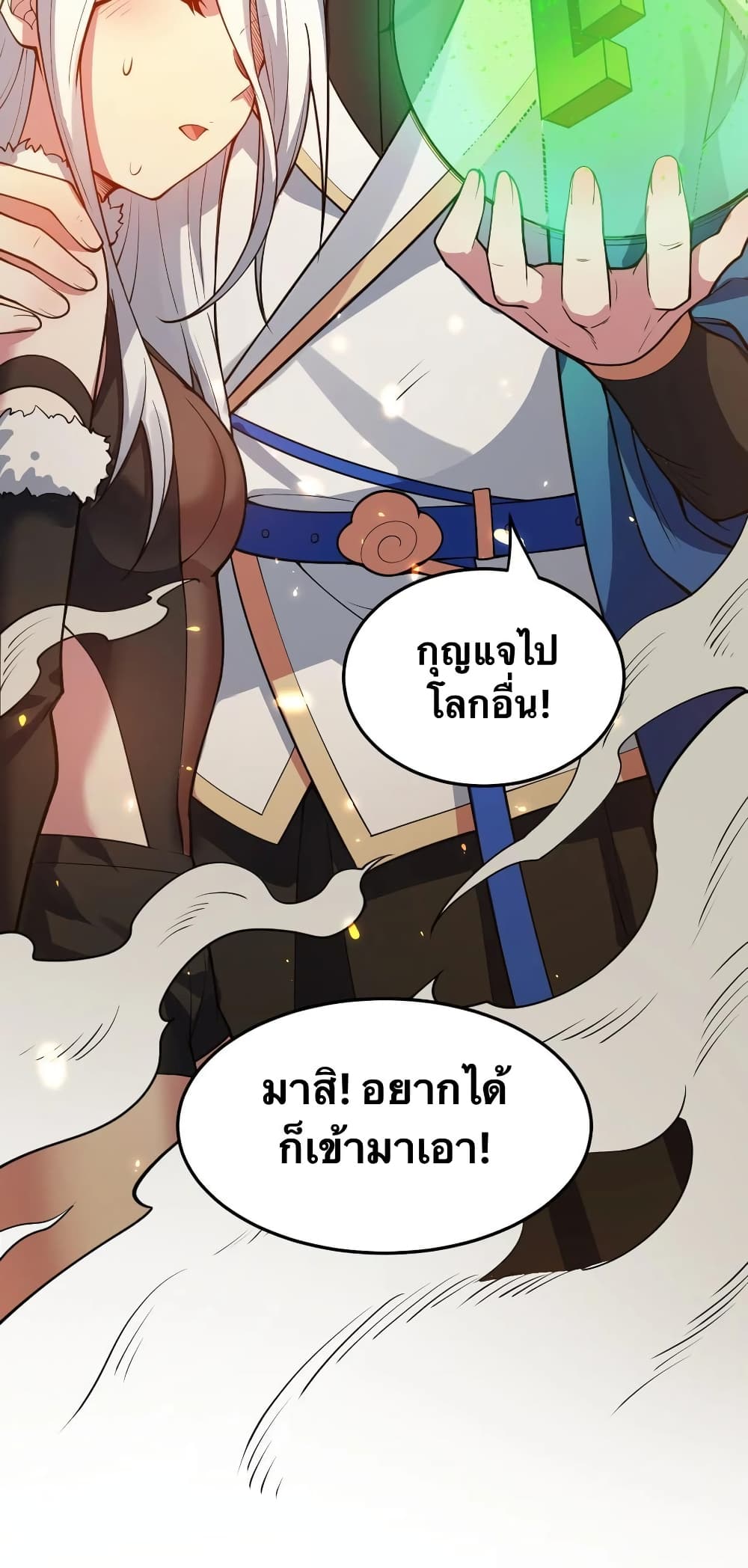 Godsian Masian from another world page 42