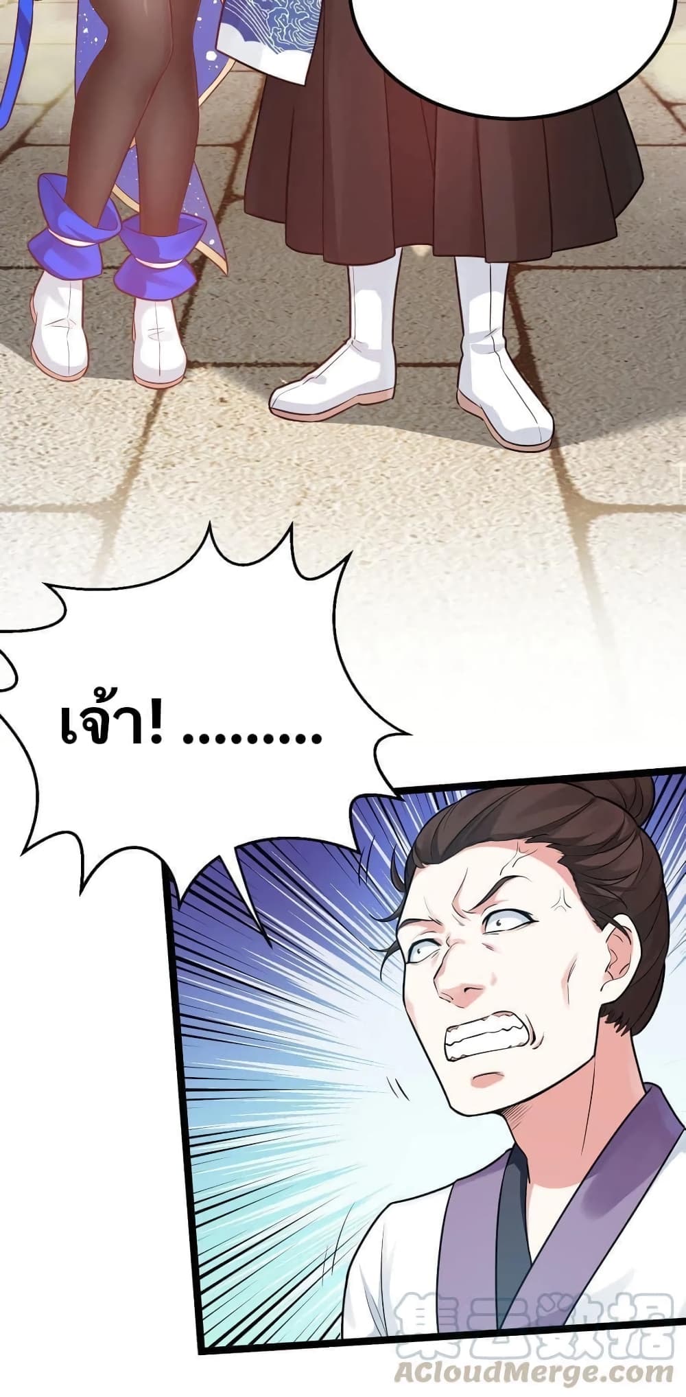 Godsian Masian from another world page 3