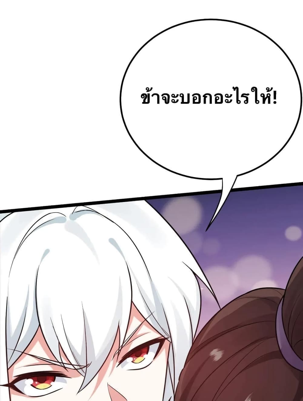 Godsian Masian from another world page 4