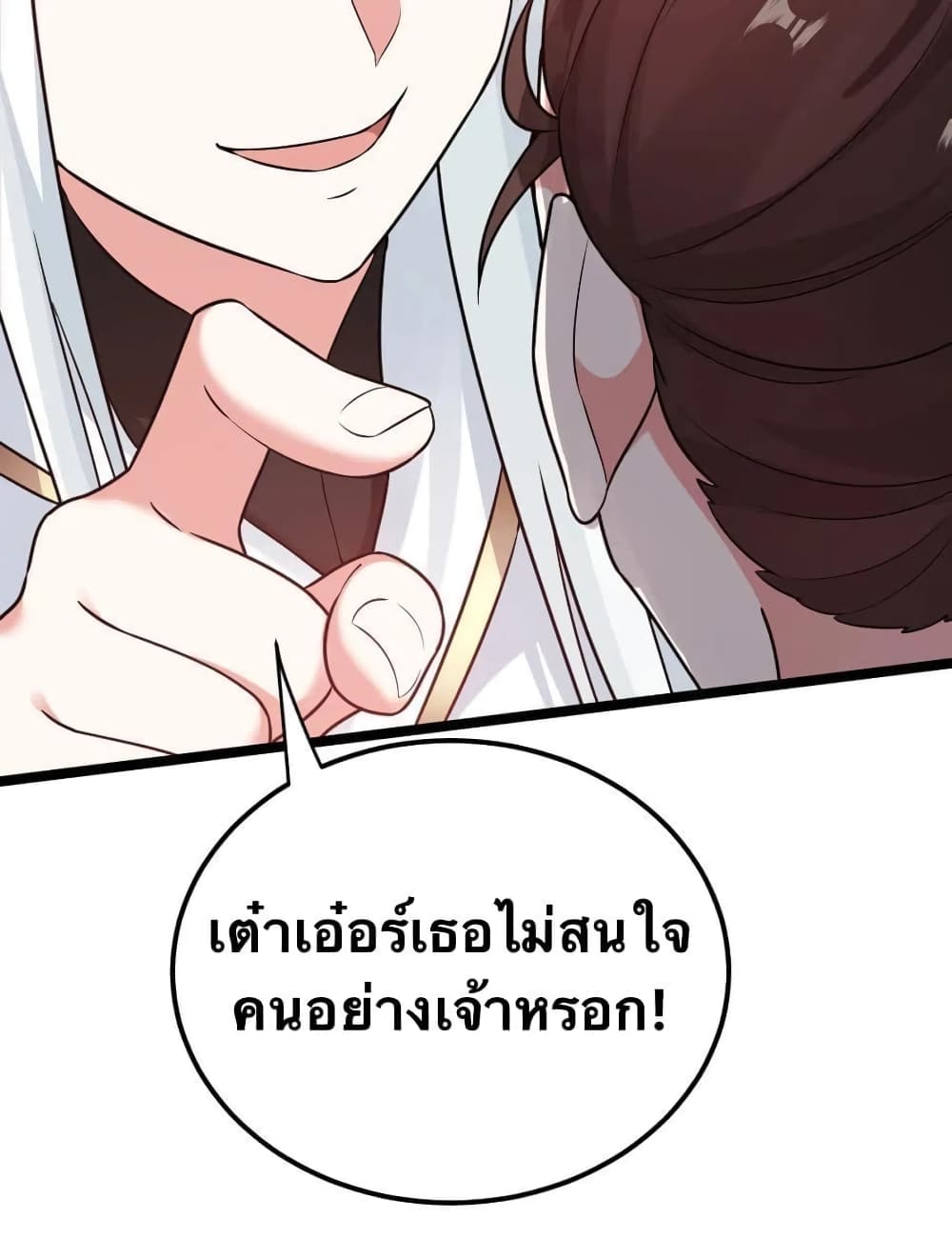 Godsian Masian from another world page 5