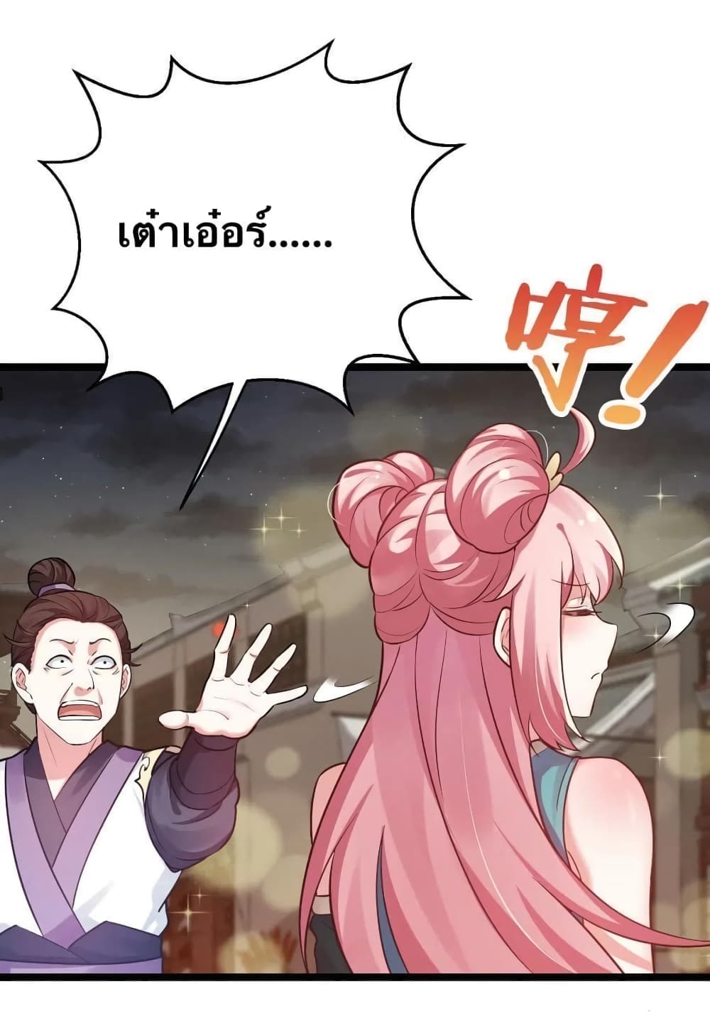 Godsian Masian from another world page 6