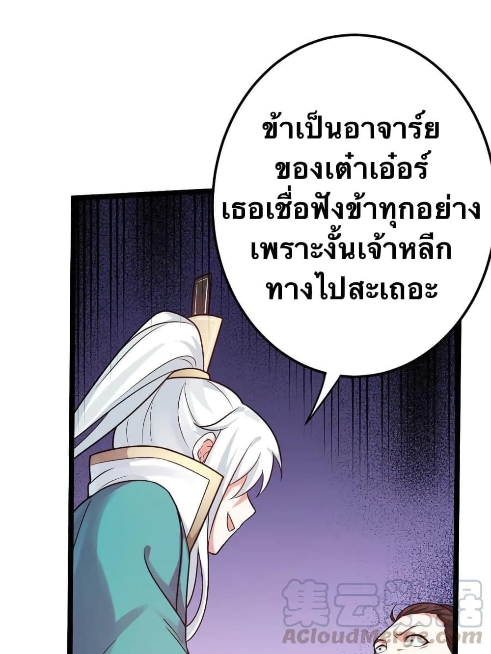 Godsian Masian from another world page 7