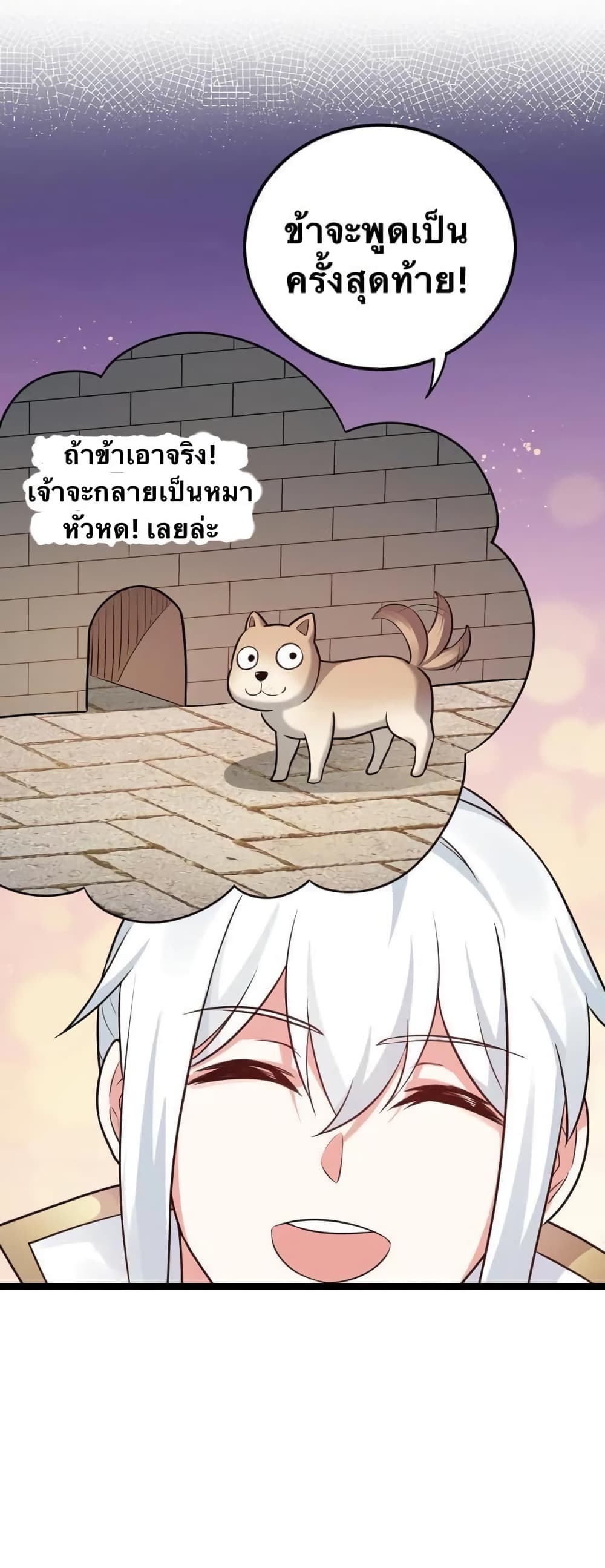 Godsian Masian from another world page 9