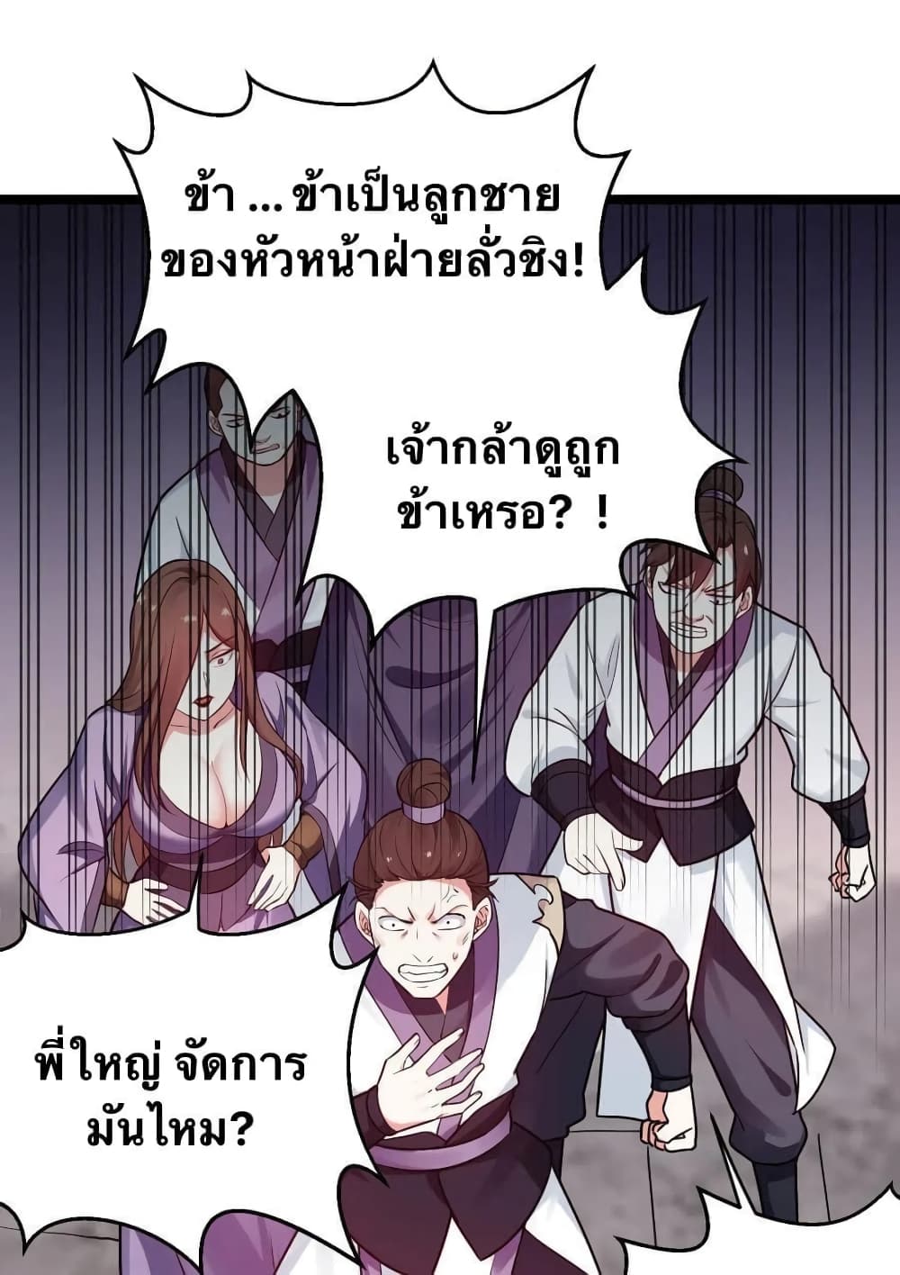 Godsian Masian from another world page 10