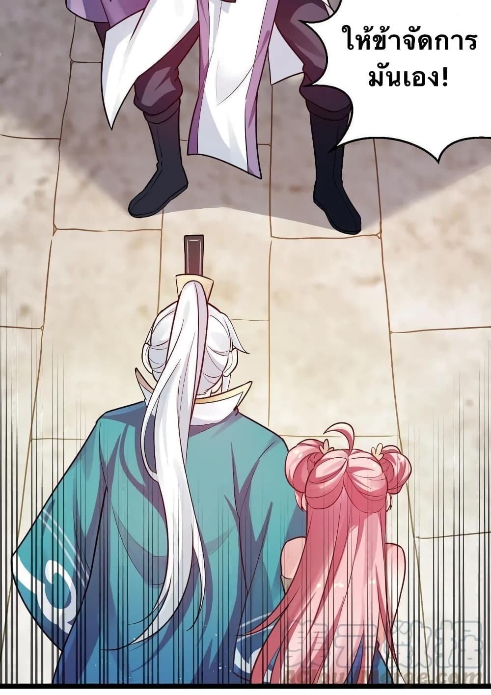 Godsian Masian from another world page 11