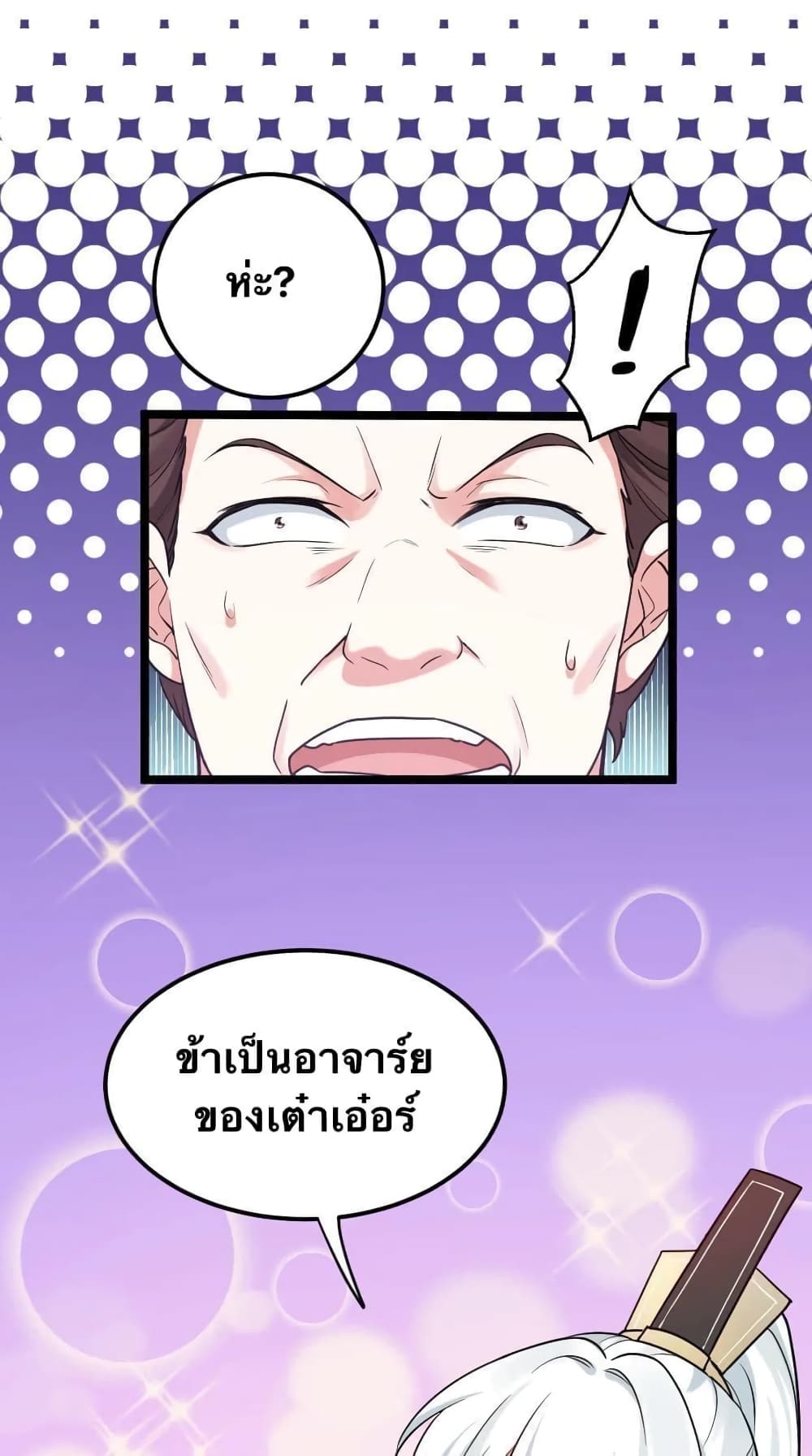 Godsian Masian from another world page 12
