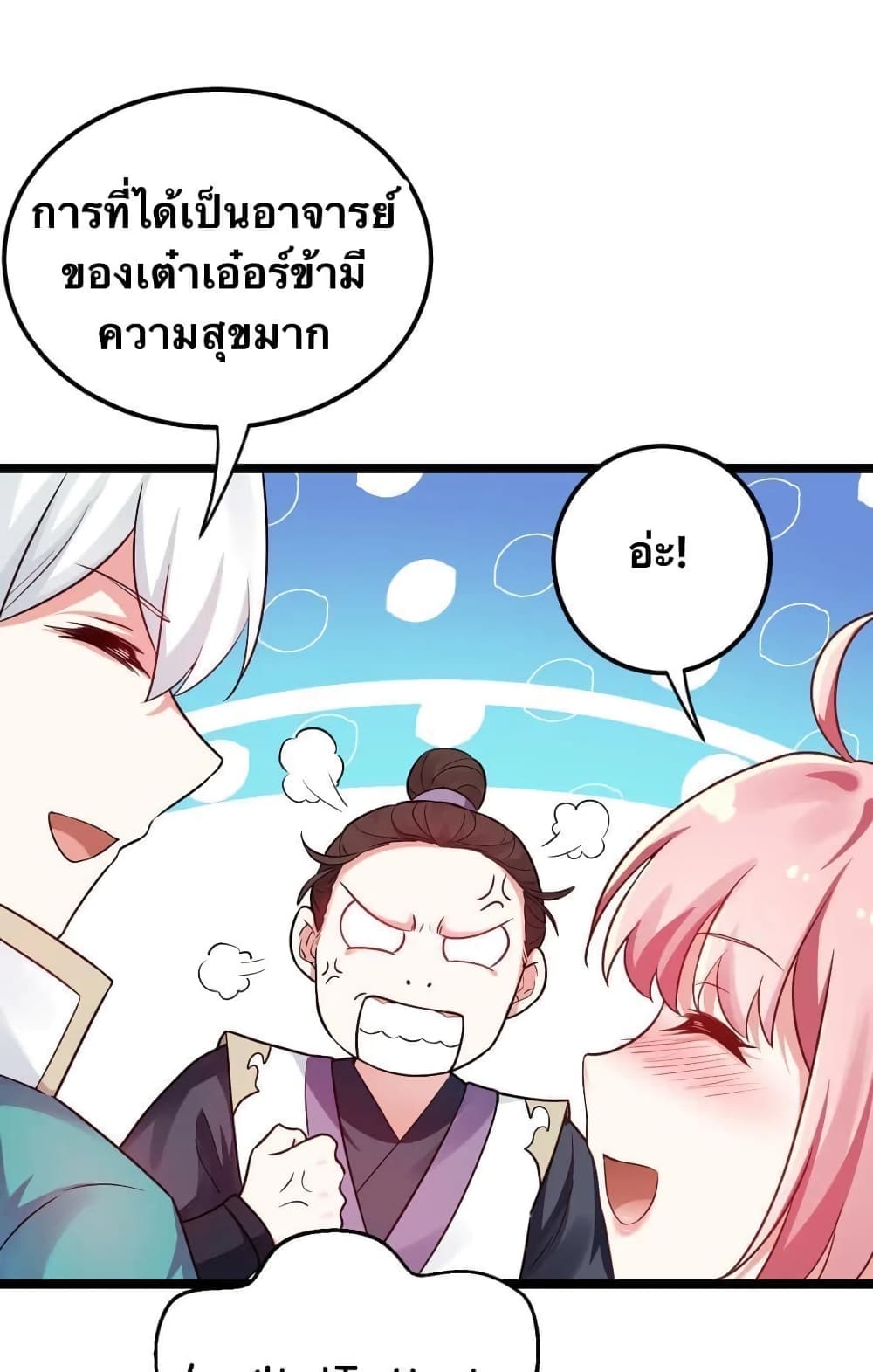Godsian Masian from another world page 14