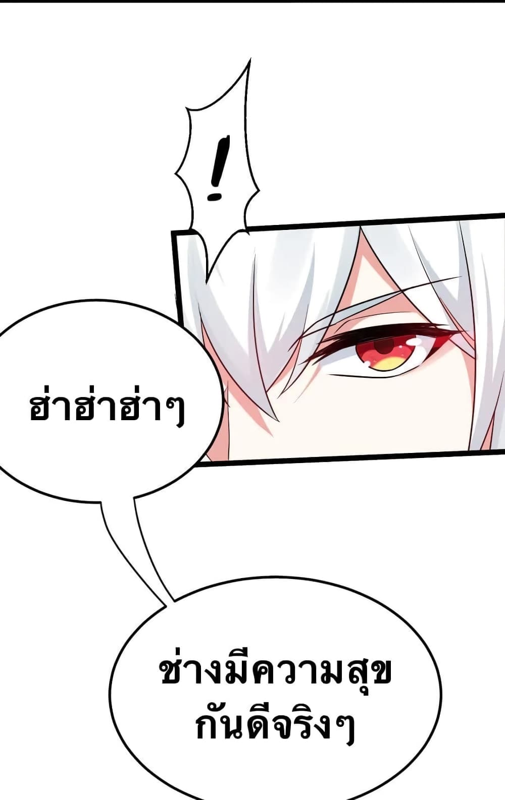 Godsian Masian from another world page 16