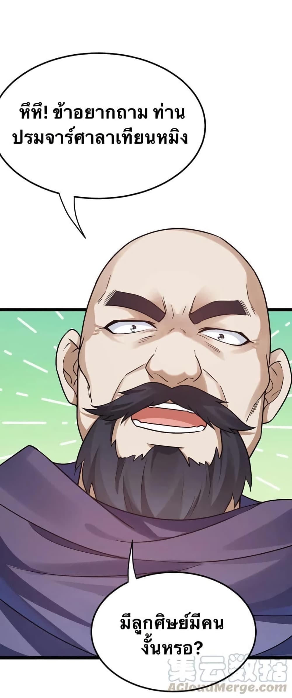 Godsian Masian from another world page 19