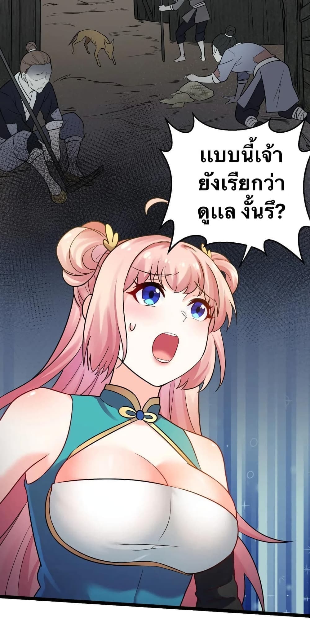 Godsian Masian from another world page 24