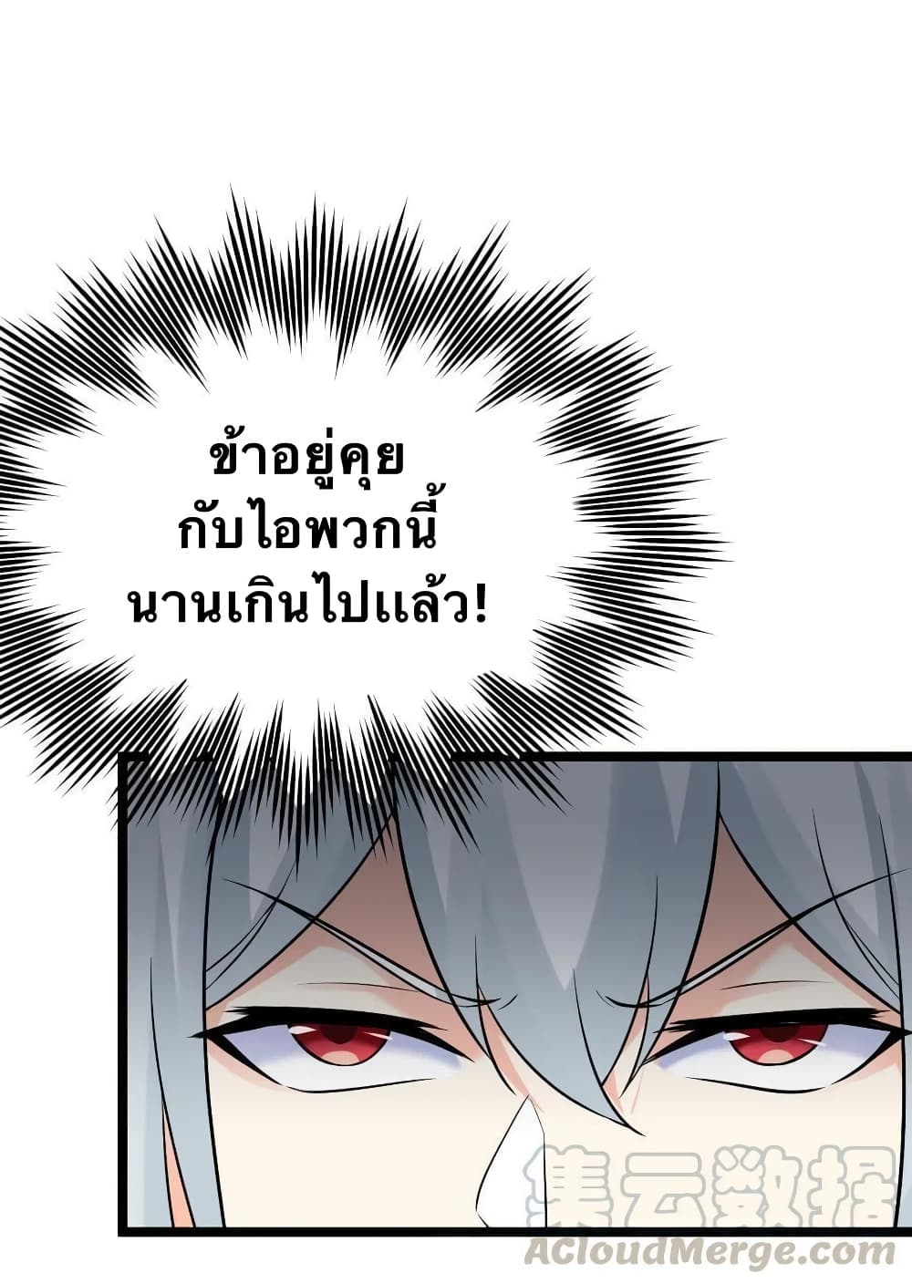 Godsian Masian from another world page 30
