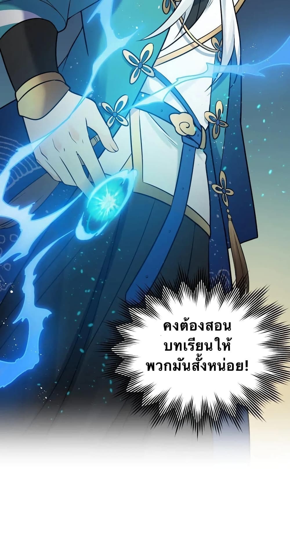 Godsian Masian from another world page 32