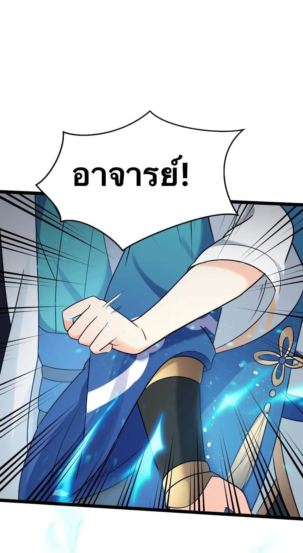 Godsian Masian from another world page 33