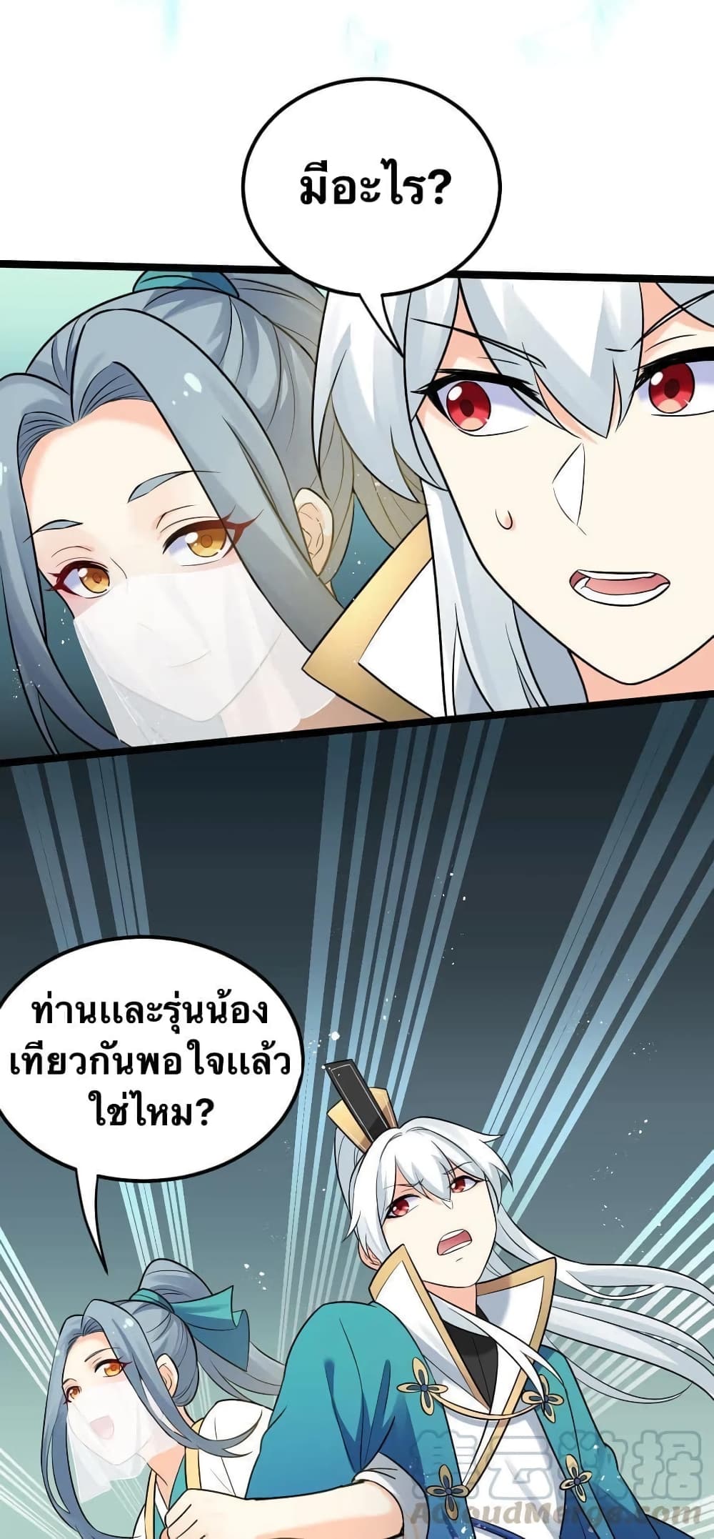 Godsian Masian from another world page 34