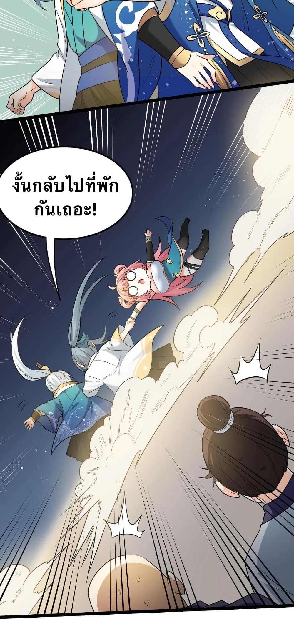 Godsian Masian from another world page 35