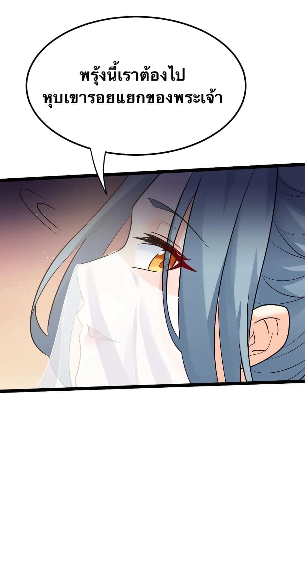 Godsian Masian from another world page 36