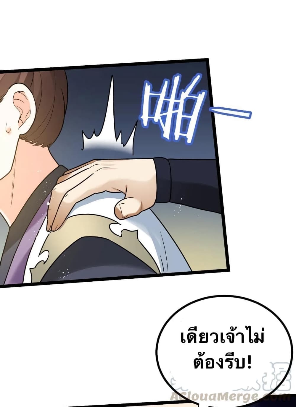 Godsian Masian from another world page 38