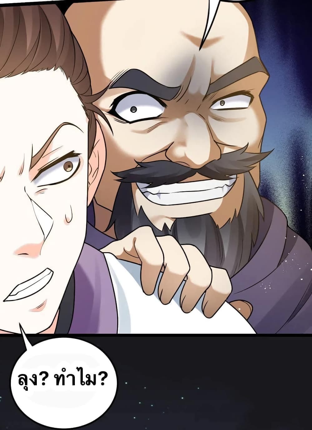 Godsian Masian from another world page 39