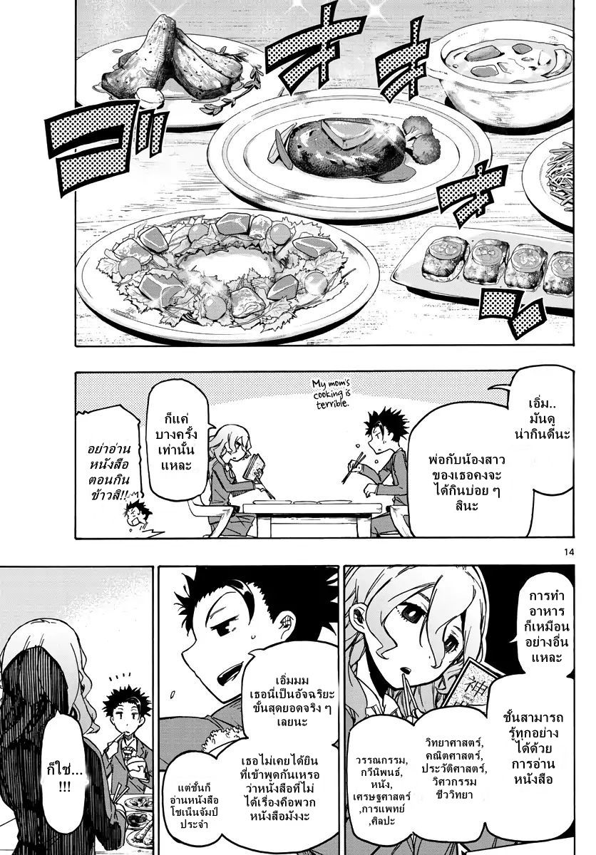 Gofun-go no Sekai page 13