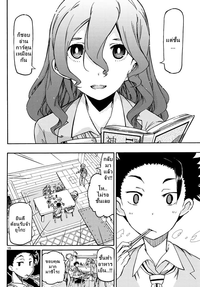 Gofun-go no Sekai page 14